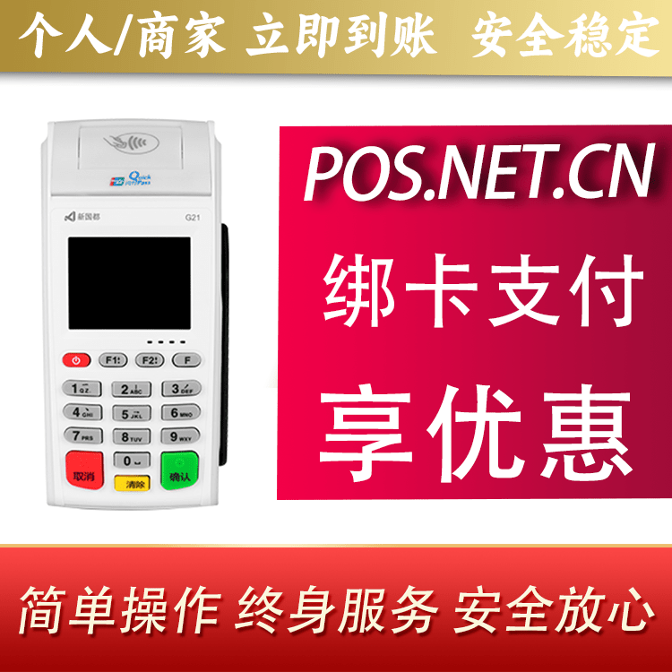 太原海科无线pos