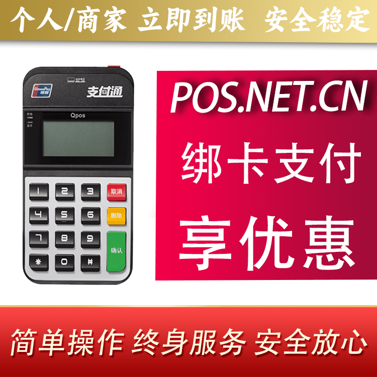 太原海科Qpos