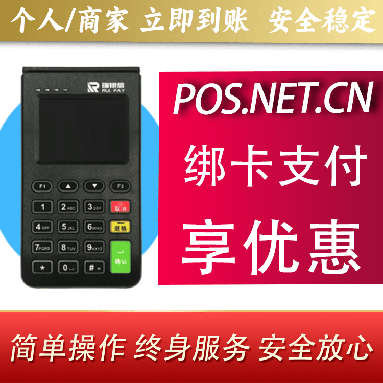 太原瑞银信电签机