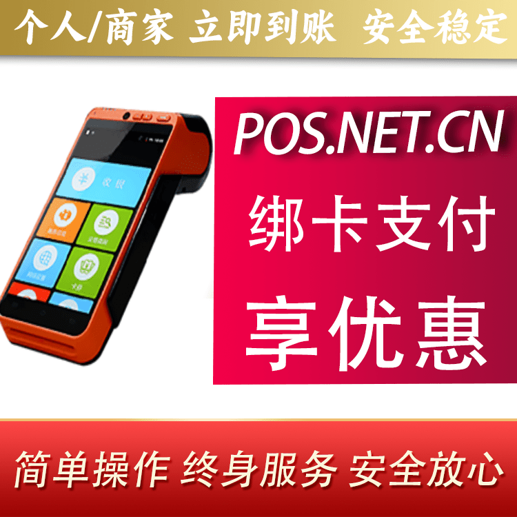太原合利宝智能POS