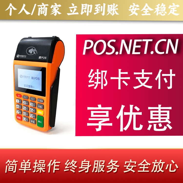 太原盛POS